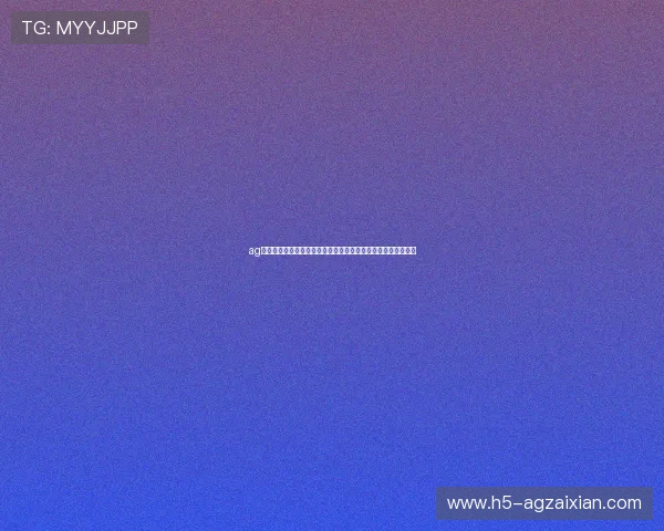 ag网站足球资讯：深度剖析世界杯小组赛战术布局与关键比赛回顾