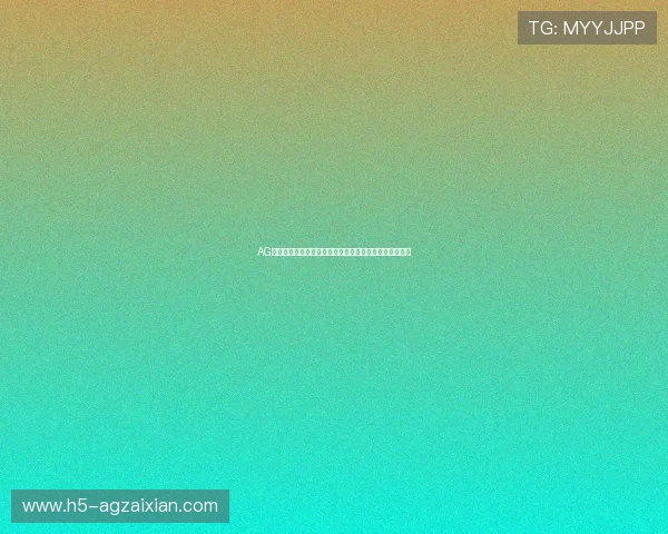 AG厅电投：畅享高效便捷的线上投注体验，开启娱乐新纪元