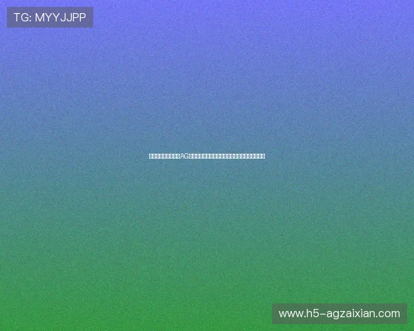 如何快速注册并登录AG平台网页版，解决新手玩家的常见疑问与操作难题